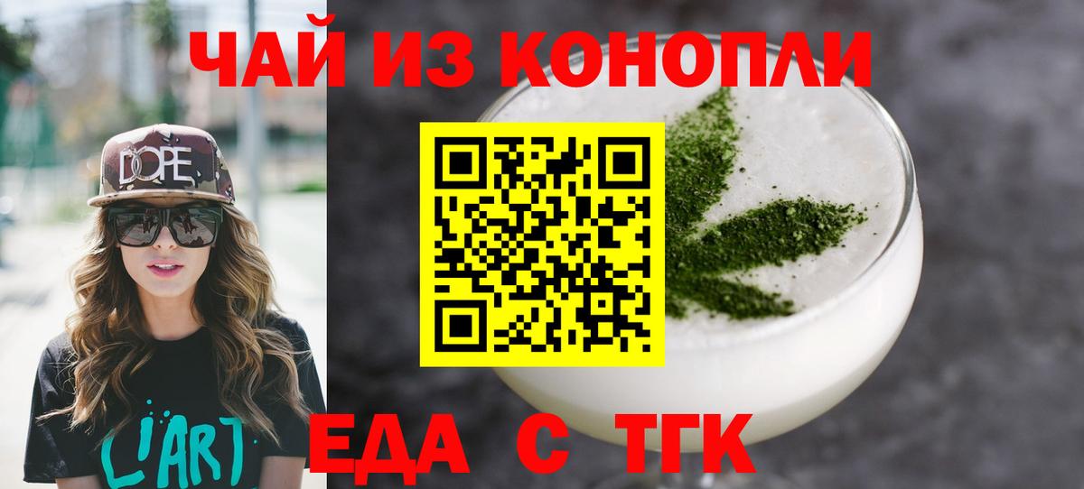 Cannafood марихуана Карачаевск