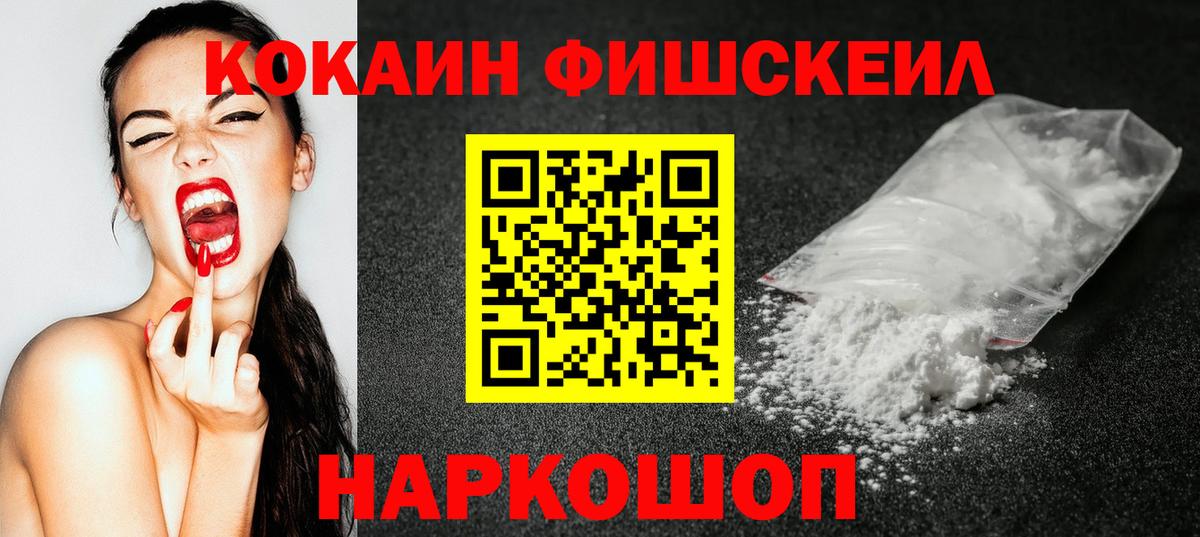 COCAIN Эквадор Карачаевск