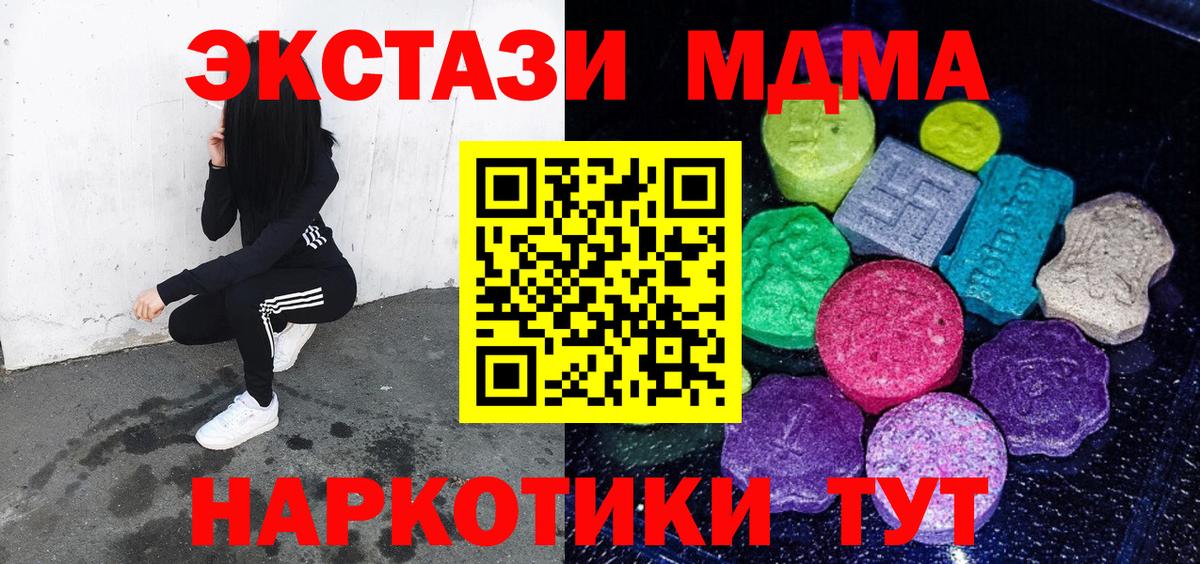 ЭКСТАЗИ 280 MDMA  Вход с VPN  Экстази louis Vuitton  Ecstasy  Карачаевск 