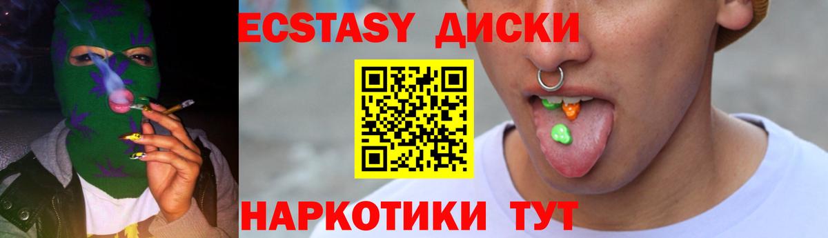 Ecstasy MDMA Карачаевск
