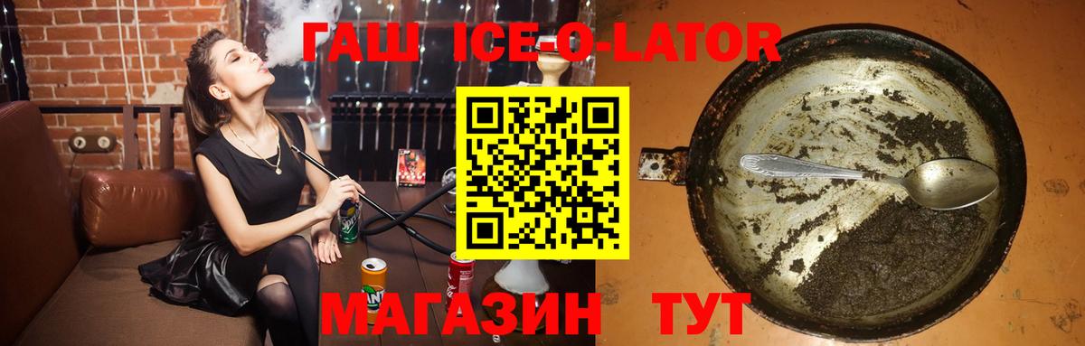 Карачаевск  ГАШИШ  Вход с VPN  ГАШИШ гашик 