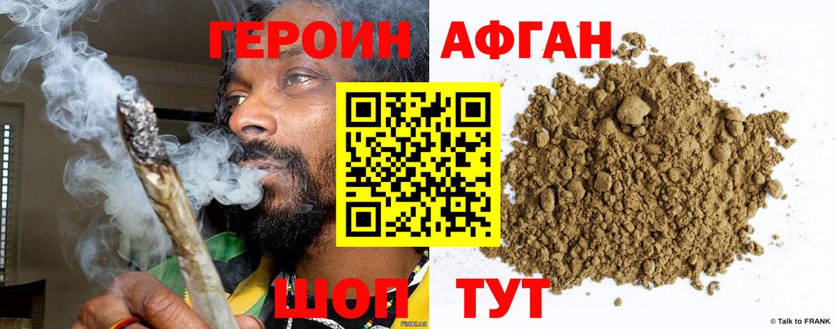 Героин гречка Карачаевск