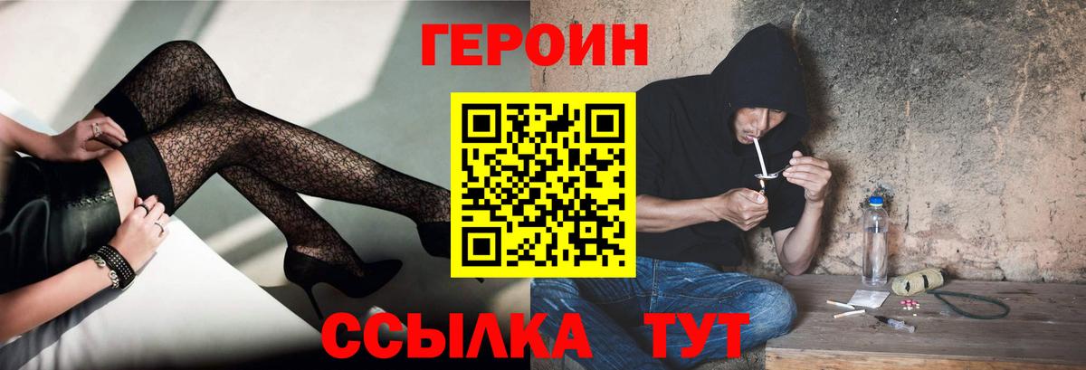 Героин афганец  Вход с VPN  Карачаевск 