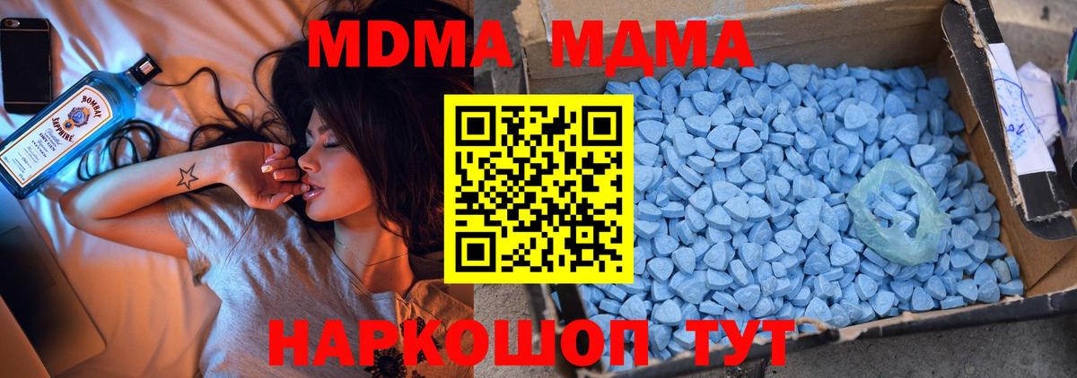 МДМА  Вход с VPN  Карачаевск  MDMA молли 