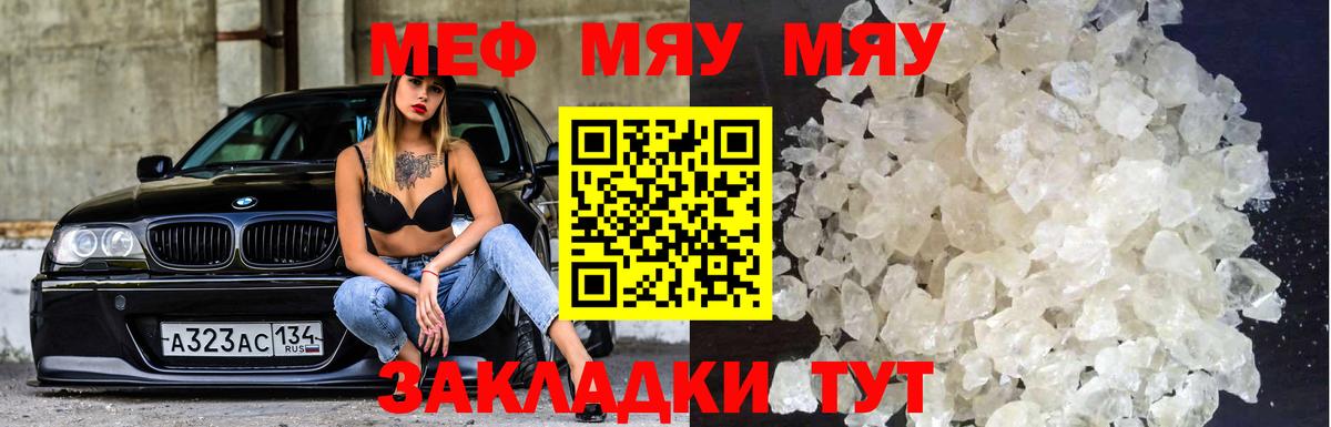 Меф Карачаевск