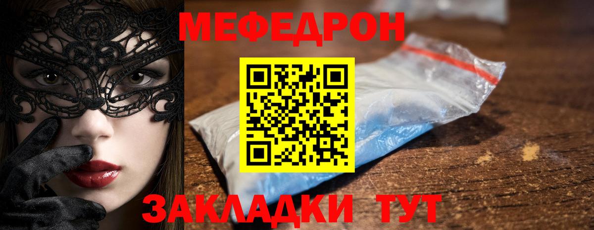Меф  МЯУ-МЯУ VHQ  Вход с VPN  Карачаевск  МЯУ-МЯУ 