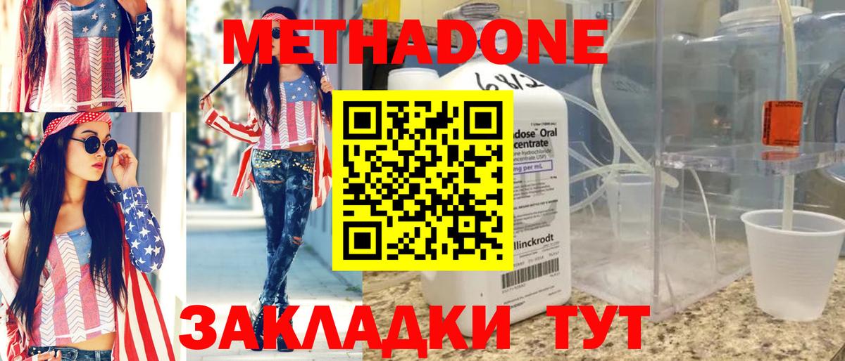 Метадон белоснежный  Вход с VPN  Карачаевск  МЕТАДОН VHQ 