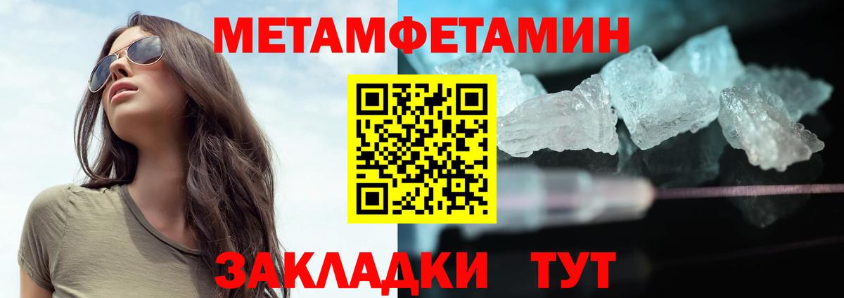 Первитин мет  Вход с VPN  Карачаевск  Первитин мет 