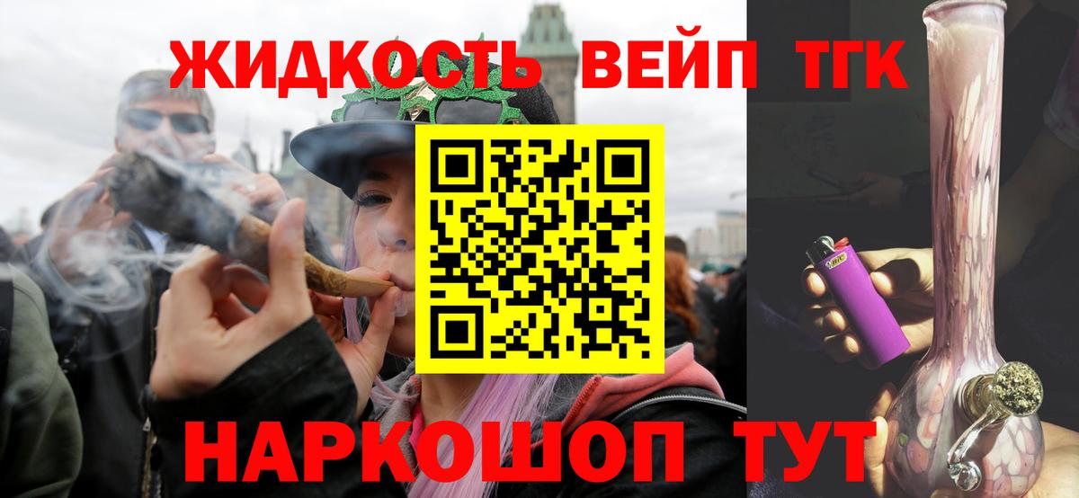 Карачаевск  ТГК вейп  Вход с VPN  ТГК Wax 